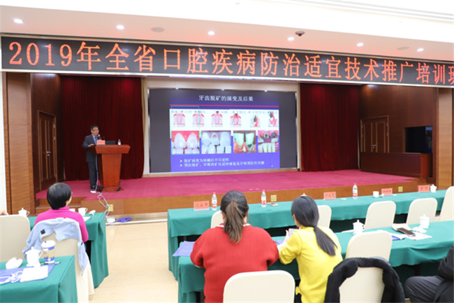 王教授受邀河北省口腔適宜技術培訓班授課